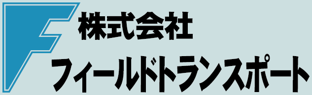 株式会社フィールドトランスポート